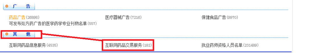 怎么查询互联网药品交易合格供应商资料？
