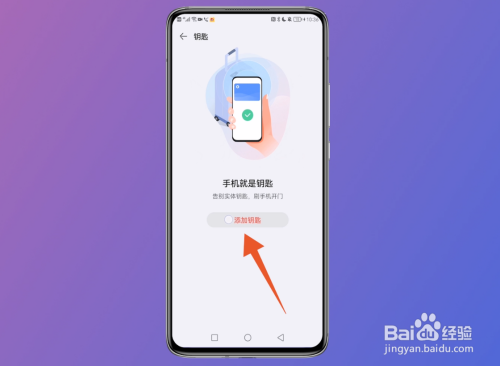 nfc怎么复制门禁卡