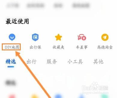 高德地图怎么制作地图路线
