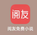 阅友免费小说怎么开启推送通知？