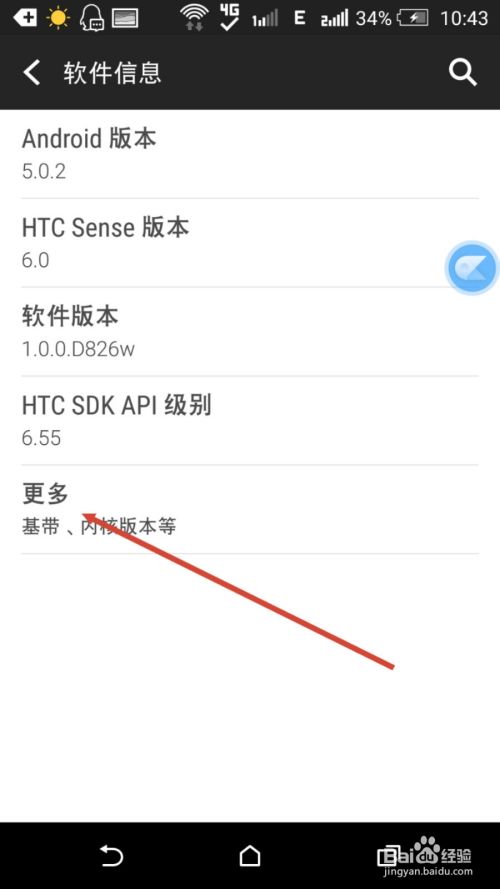 安卓手機如何打開開發者模式進行usb調試