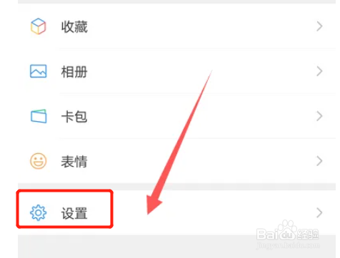 华为手机如何设置微信NFC功能
