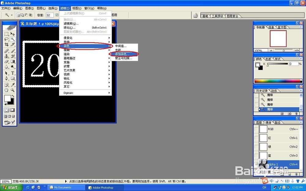 Photoshop制作印章文字的图案