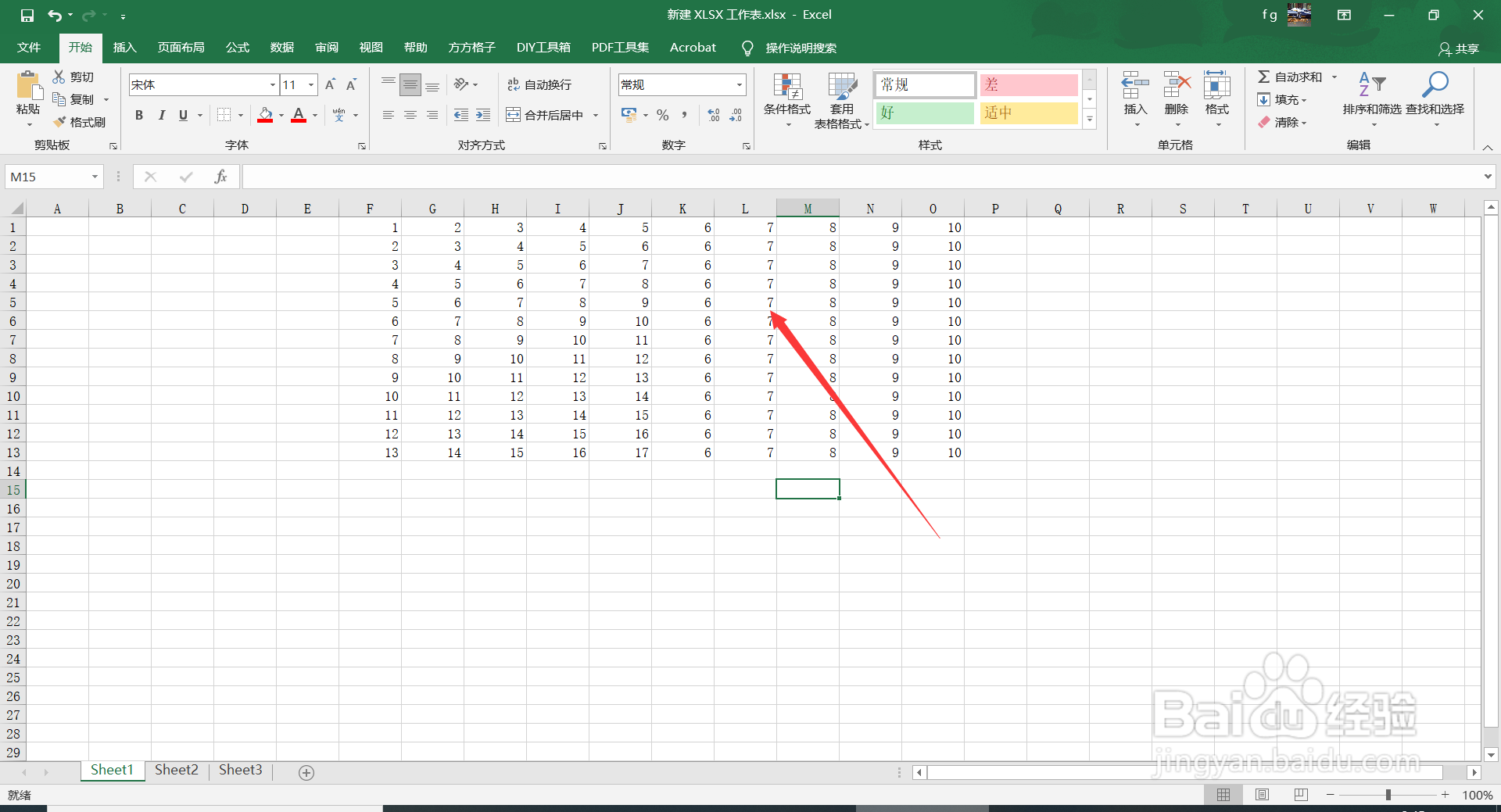 Excel2016中如何设置数据底端对齐