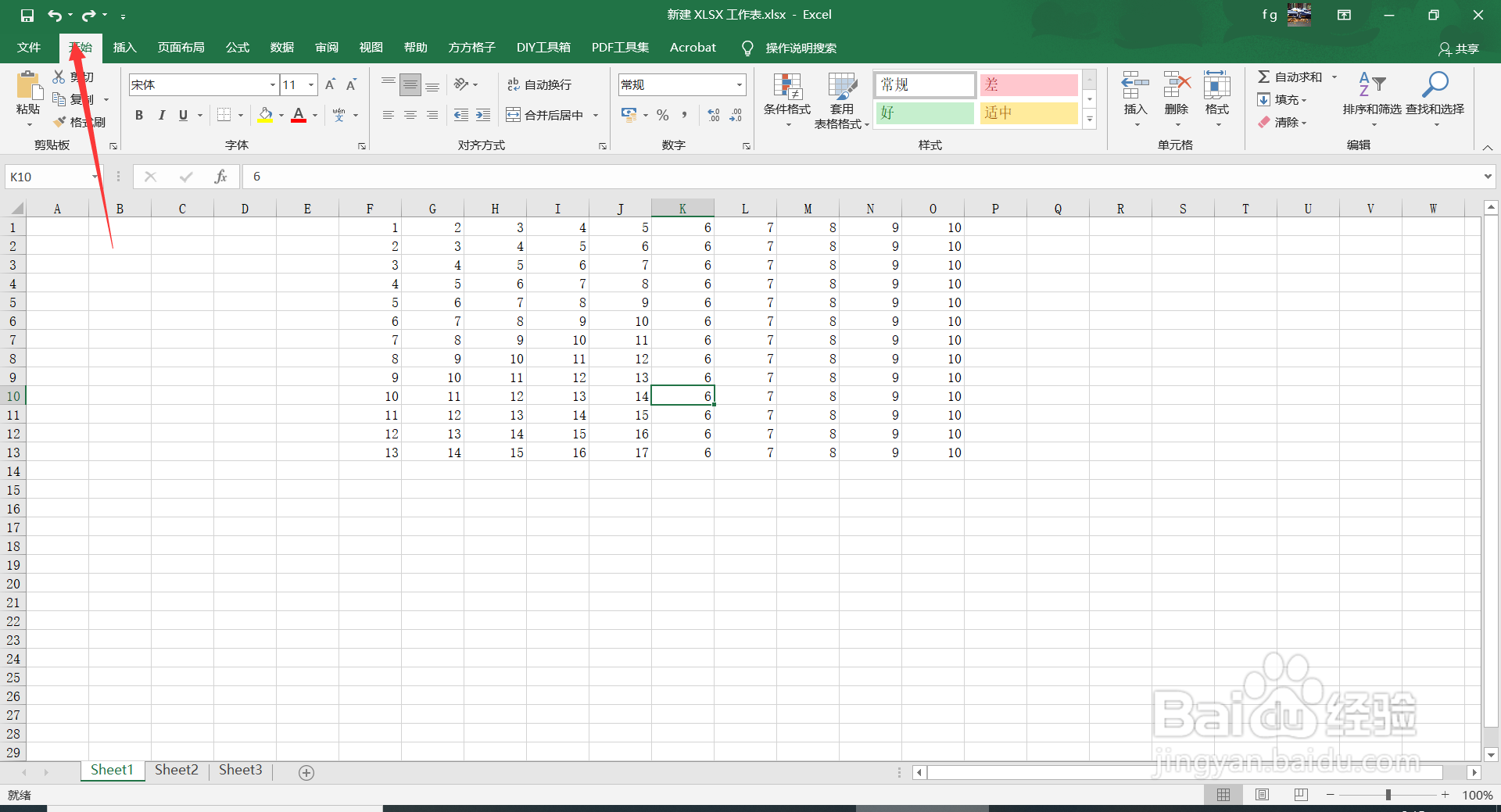 Excel2016如何使数据斜体