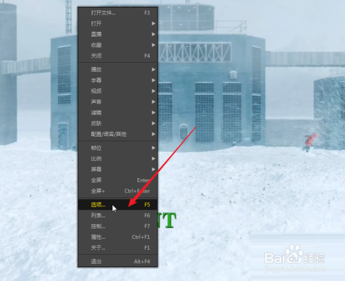 PotPlayer (64-bit)如何关联视频文件