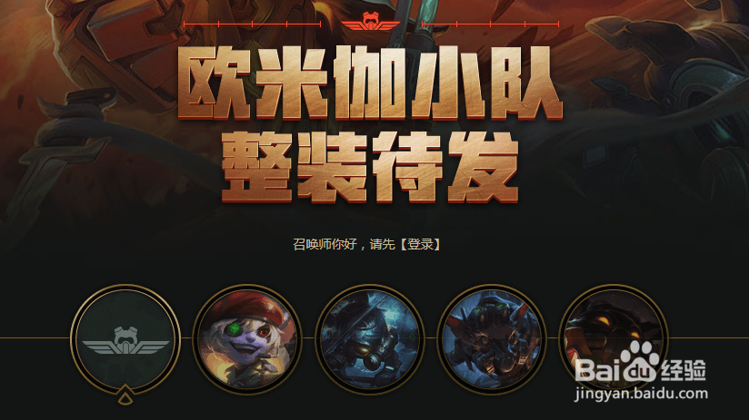 lol怎么租用皮肤