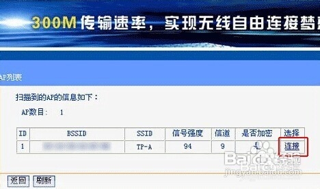 无线路由器做桥接步骤