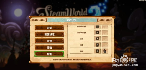 蒸汽世界2全流程攻略