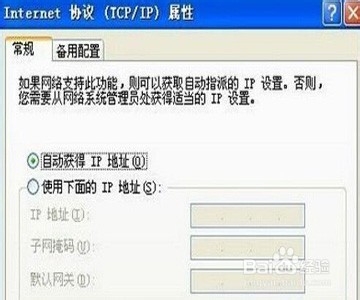 本地连接受限制解决方案