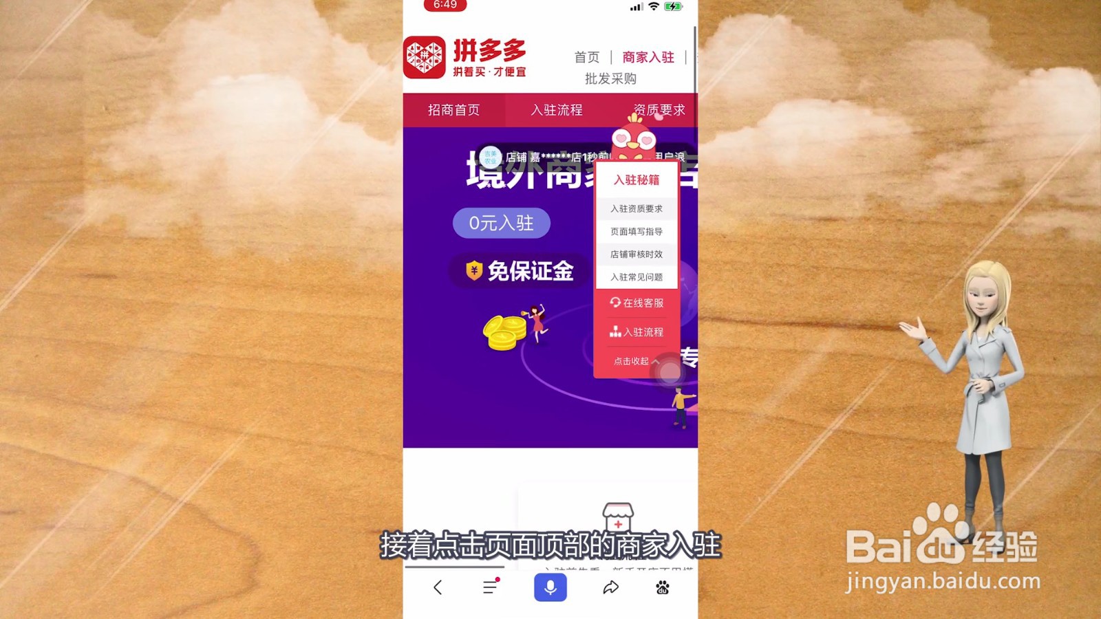 如何上拼多多开店