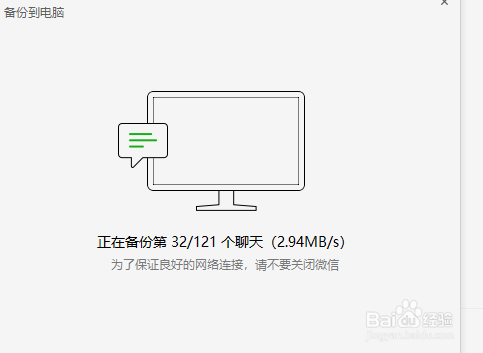如何把微信上的聊天记录保存到电脑