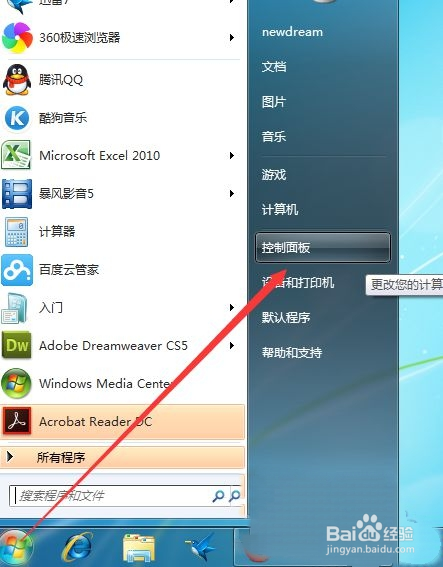 WIN7系统下怎么让耳麦和音箱一起有声音