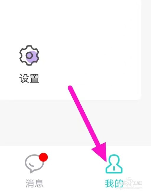 伊陌漂流瓶怎么清理缓存