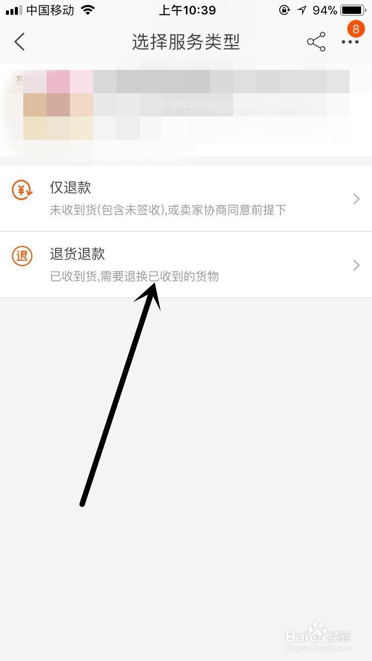 淘宝买东西到货了可是东西不合适怎么退货？