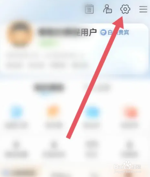 携程旅行关闭支付宝免密支付功能