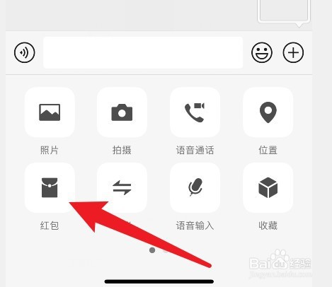 群发红包怎么指定人领取