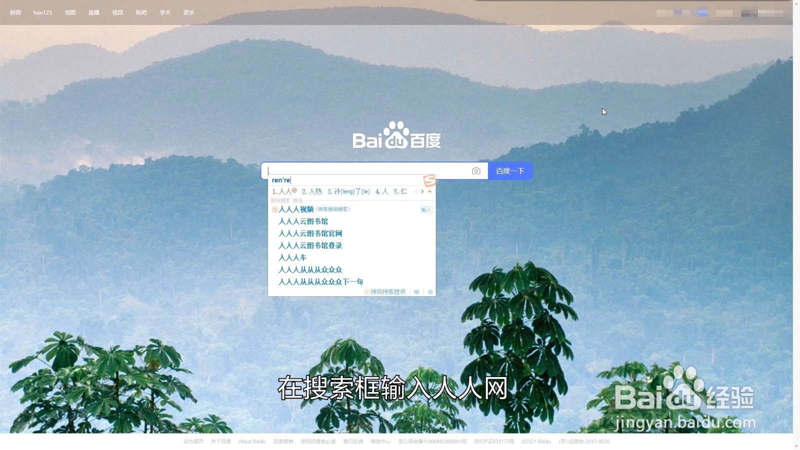 怎么登录人人网