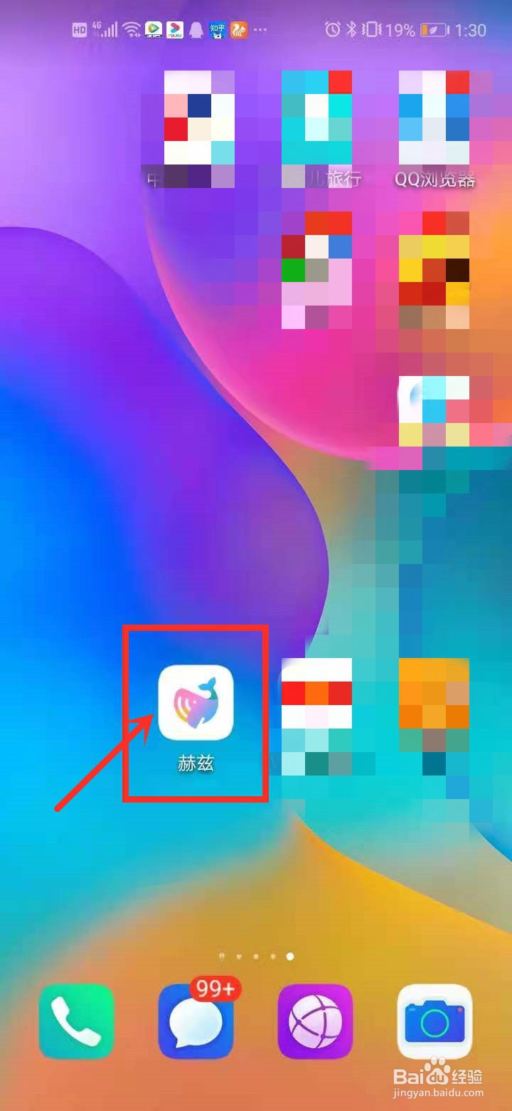 赫兹中如何开启青少年模式