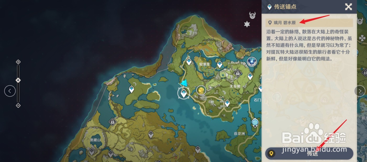 原神水晶块怎么采集