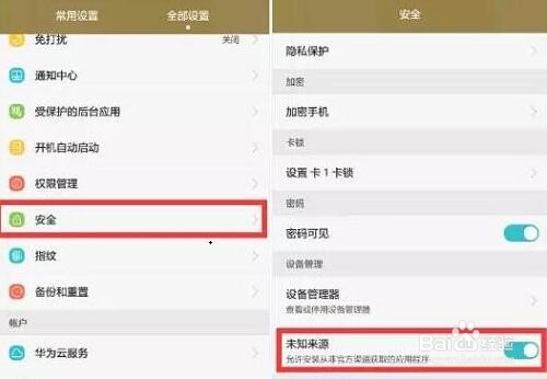 手机如何防范勒索病毒
