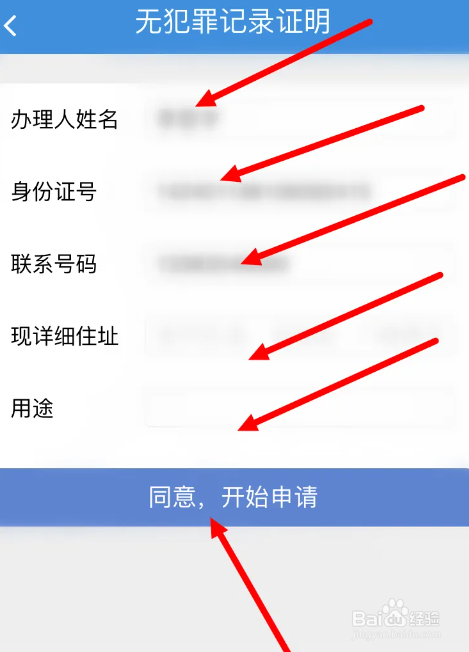 无犯罪记录证明怎么办理
