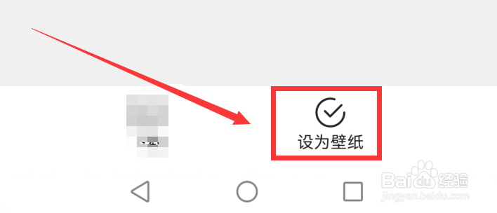 手机QQ浏览器怎么修改壁纸皮肤