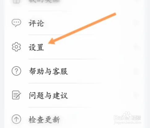 花瓣轻游怎么关闭消息提示功能