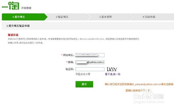 企业淘宝商家如何入驻一淘网比价平台