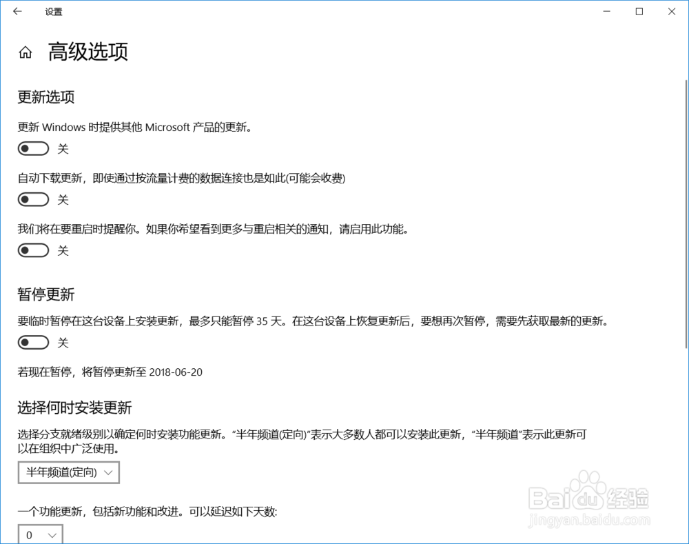 Windows 10 怎样设置 Windows 更新