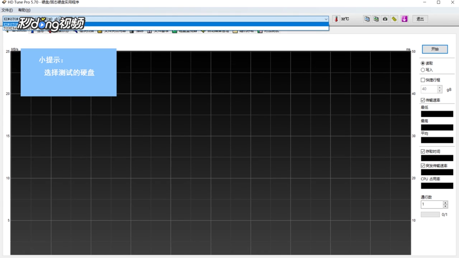 HDTunePro中如何测试读取数据时的平均存取时间