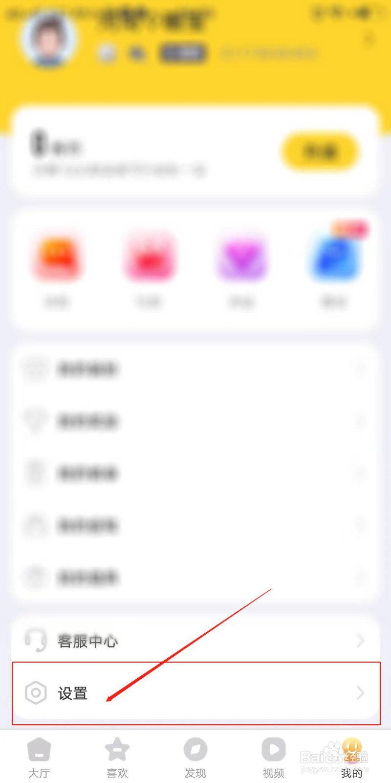 蜜语直播怎么设置优先显示骑士座驾