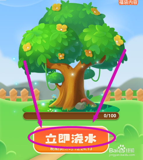 天天跳绳怎么对运动树进行浇水