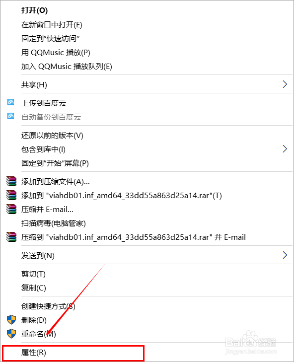 win10怎样获得文件管理权限
