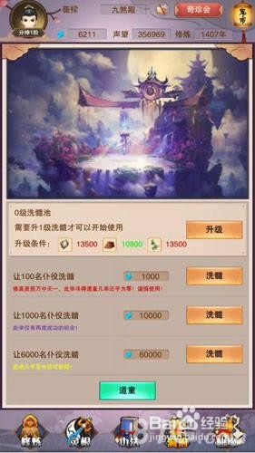想不想修真新手攻略