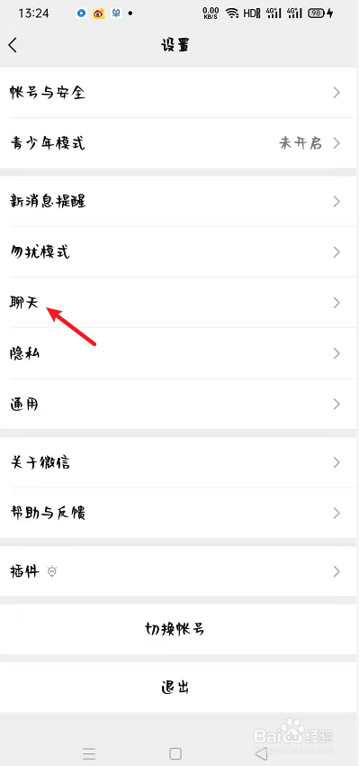 如何清空所有微信聊天记录