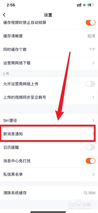 腾讯视频如何关闭签到提醒
