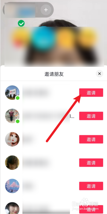 抖音怎么邀请好友一起看视频