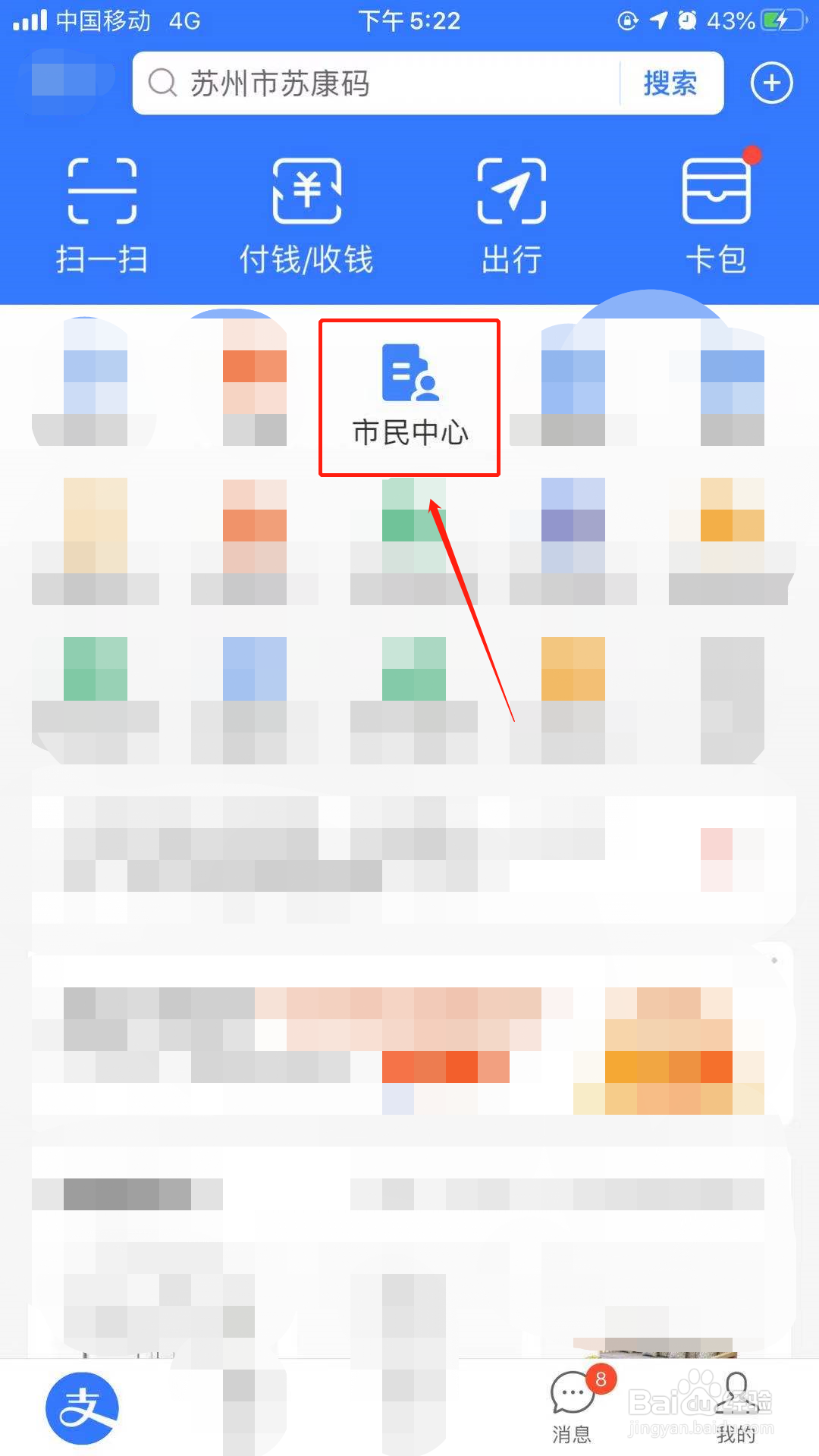 支付宝缴纳水电煤气费用