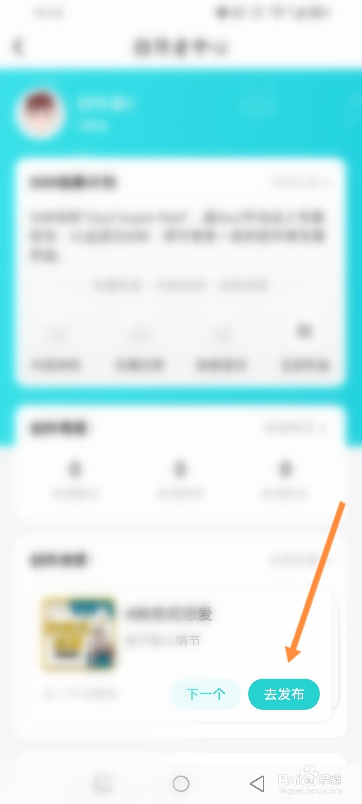 Soul软件怎么发布个人作品