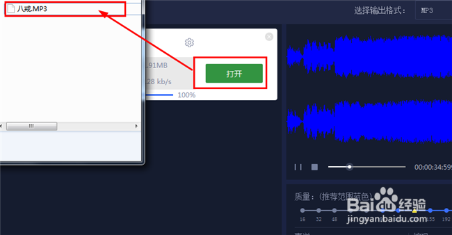 如何将aac转换成mp3,aac怎么转换mp3