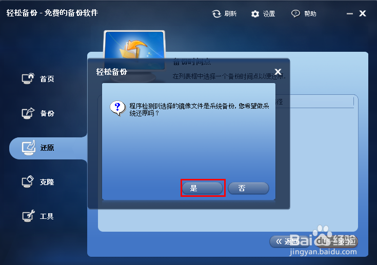 怎么解决电脑系统文件丢失无法启动？
