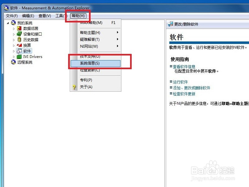 labview版本查看的两种方法