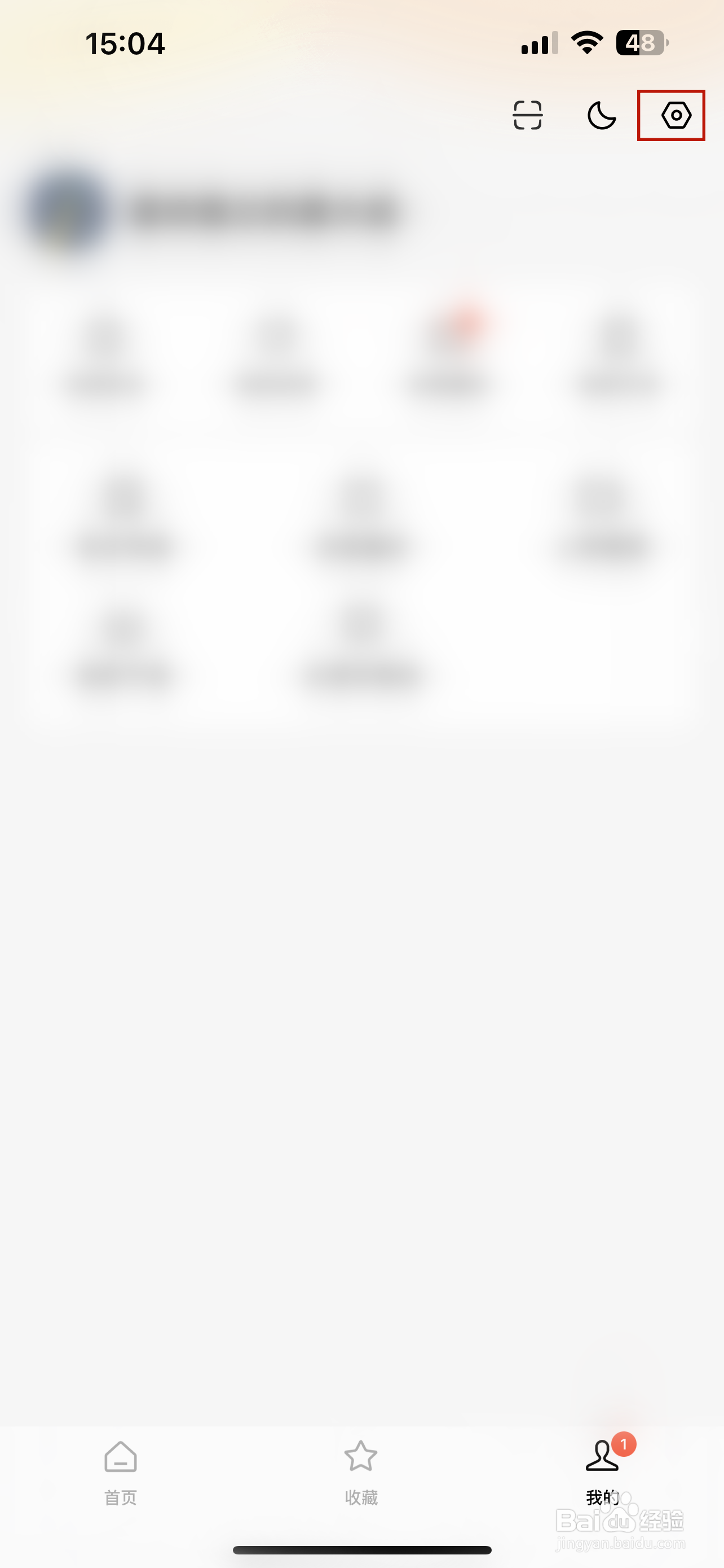 番茄短剧怎样关闭剪切板