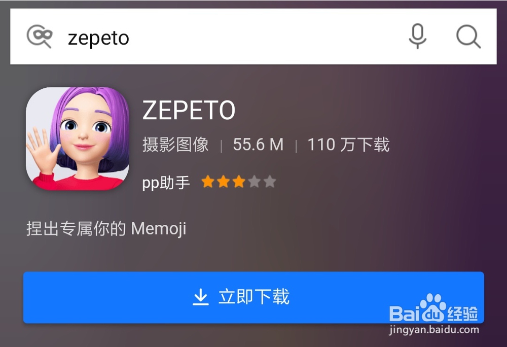 zepeto怎么添加好友