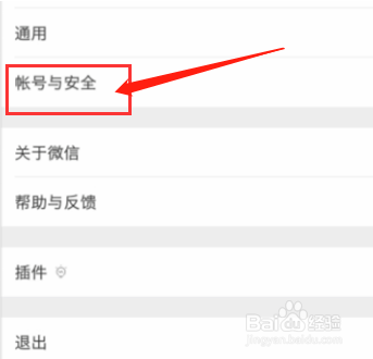 qq号注册微信号而不用手机号