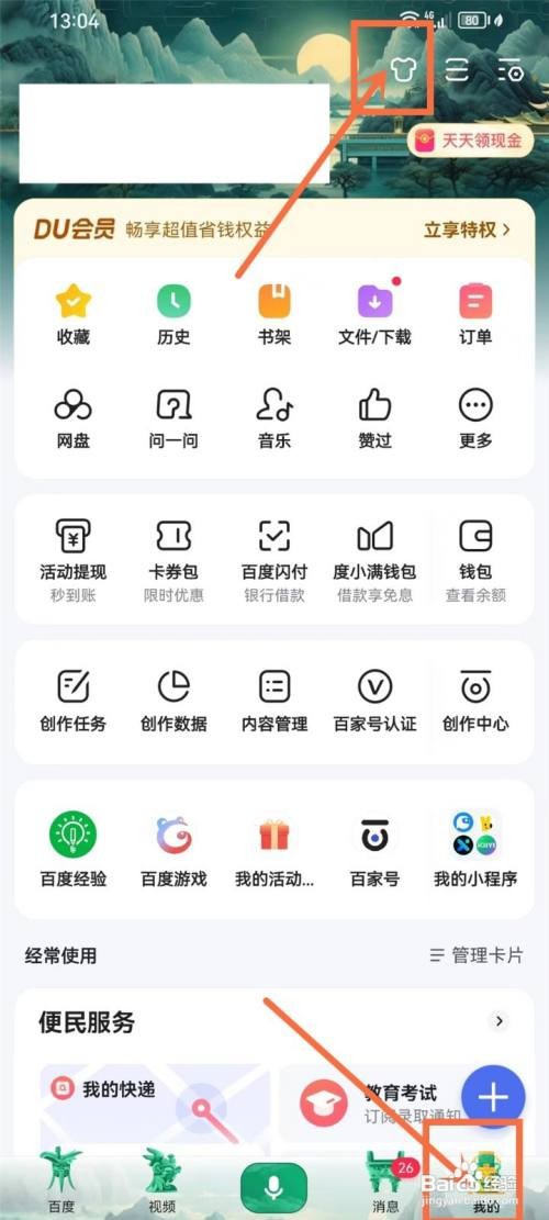 如何使用百度APP保存生成的AI图片?