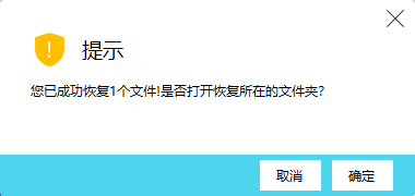 回收站被清空的文件,如何恢复?