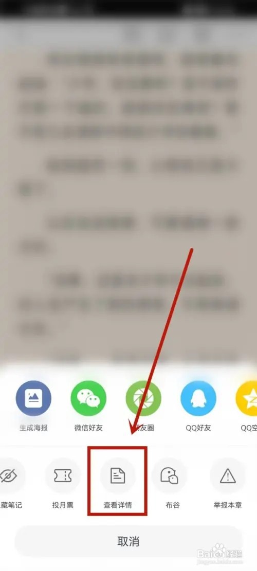 咪咕阅读怎么写书评？