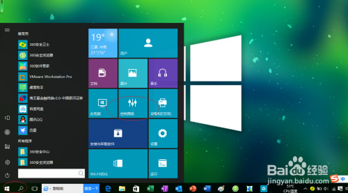 Windows 10如何设置公用网络的文件和打印机共享